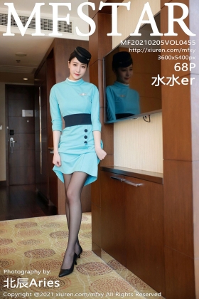 [MFStar模范学院] 2021.02.05 VOL.455 水水er 空姐制服系列 [68+1V]