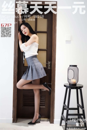  SM238 苏曼女王 《气质御姐》 [70V]
