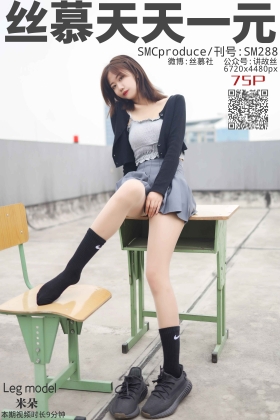  2020.06.22 SM288 风情艳主《天台玩丝两姐妹》[77+1V]