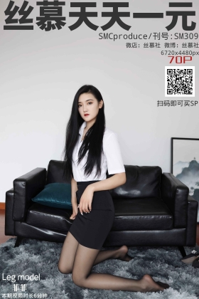  2020.07.16 SM309 逆光女王《职场精英》[72+1V]