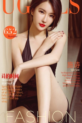 [Ugirls尤果网]爱尤物专辑 2017.03.02 No.652 施诗 诗的时间 [40V]