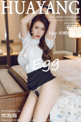 [HuaYang花漾写真] 2020.11.17 VOL.322 Egg-尤妮丝Egg 白衬衫黑短裙OL职业装系列 [60+1V]