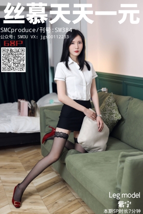  2020.10.18 SM384 苏曼女王《御姐制服》[70+1V]