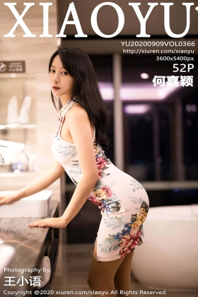[XIAOYU语画界] 2020.09.09 No.366 何嘉颖 性感朦胧肉丝美腿系列 [52+1V]