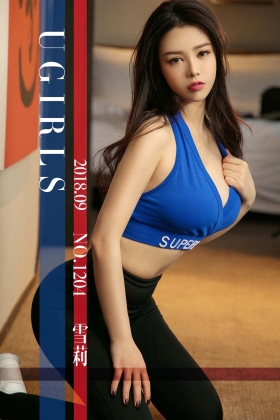 [Ugirls爱尤物] 2018-09-05 No.1204 桃子的诱惑 雪莉 [35P/38MB]