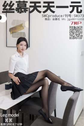  2020.10.03 SM373 扶桑S女王《遇上平底鞋》[80+1V]