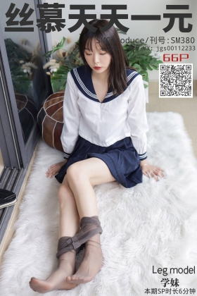  2020.10.13 SM380 学妹《JK少女》[68+1V]