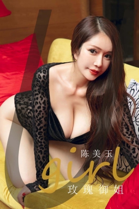 [Ugirls尤果网]爱尤物专辑 2020.09.18 No.1912 陈美玉 玫瑰御姐 [30V]